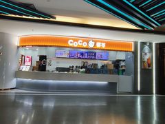 -CoCo都可(安河桥华联店)