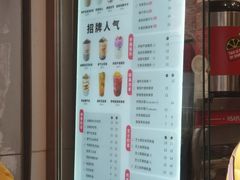 菜单-沪上阿姨·精选茶饮(烟台万达广场店)