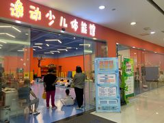 -逸动少儿体能·运动培训(申花校区)