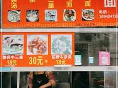 -韦记牛杂汤(清晖园店)