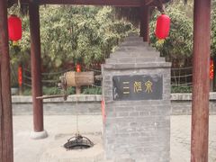 -西安曲江寒窑遗址公园