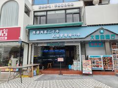 -大厨的餐厅(曾厝垵总店)