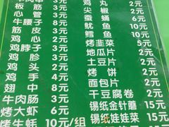 菜单-北三沙家烧麦(北头道街店)