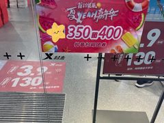 -首创奥特莱斯(昆山店)