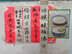 -陳添記·祖傳爽鱼皮(十五甫三巷店)