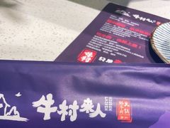-牛村来人潮汕牛肉火锅(西单店)