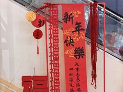 -银座mall(东直门店)