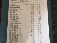 账单-王鼎精致料理铁板烧(世博源店)
