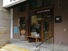 -沁屋面包店(人民东路店)