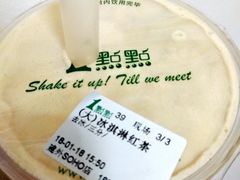 -1点点(银座和谐广场店)