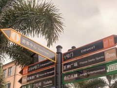 -佛罗伦萨小镇广佛名品奥特莱斯(疏港路店)