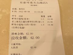-东泰祥生煎馆(重庆北路店)