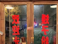 门面-矮子粉店1985·长沙米粉(湘春路店)