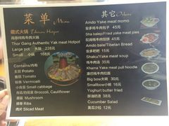 菜单-陀岗美食·云南藏式特色餐厅