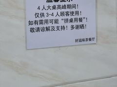 -好好滋味茶餐厅