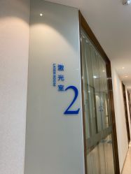 -丽美妍医疗美容·皮秒·立体分层抗衰