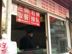 -辽B·小串(总店)