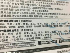 -广州圣丹福医院·体检中心