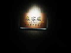 -泉客厅Spring Pavilion(303M空中会客厅)