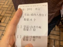 -姚记炒肝店(簋街店)