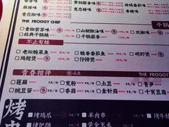 菜单-蛙宝厨