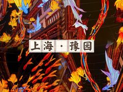 -豫园