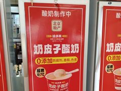 -味多美蛋糕(三元桥店)