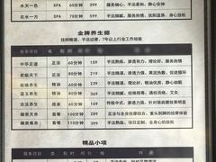 -韵道养生.足道.按摩.SPA(古美店)