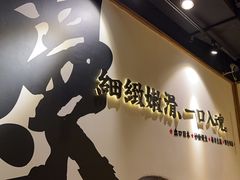-鳗事鱼意·活鳗現烤专门店(富力海珠城店)