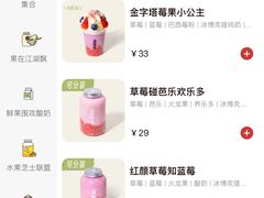 -果呀呀(国金街店)
