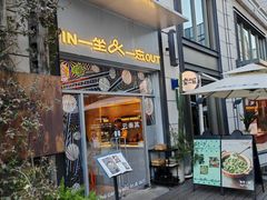 -一坐一忘云南菜(嘉里中心店)