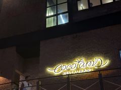 -Coco Tam’s