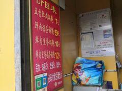-军屯锅魁(城市花园店)