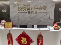 -优护佳月嫂育儿嫂中心(静安店)