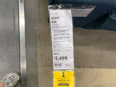 -宜家家居(西安未央商场店)