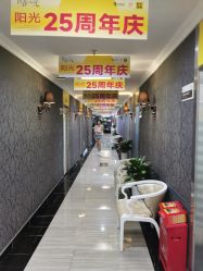 -深圳阳光医疗美容医院·旗舰店