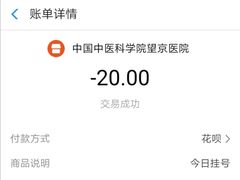 -中国中医科学院望京医院(院本部)