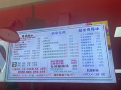 -小胖老味刨冰