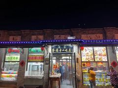 -隆福寺小吃店(东四店)