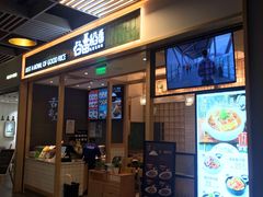 门面-谷田稻香(南洋1931店)