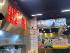 -西关明记肠粉(荔枝湾店)