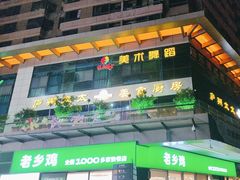 -庐州太太(信地店)