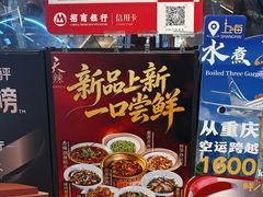 -天辣(金桥啦啦宝都店)