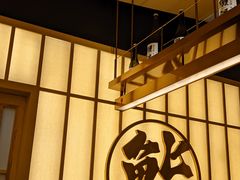 -鮨政·Omakase(万象城店)