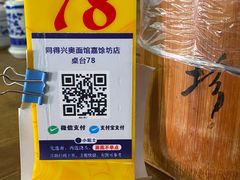 -同得兴 Since·1995 传统苏式面馆(嘉馀坊店)