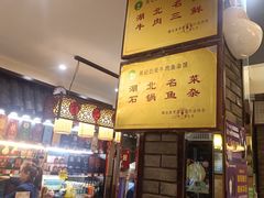 -肖记公安牛肉鱼杂馆·省级非物质文化遗产(三角路直营店)