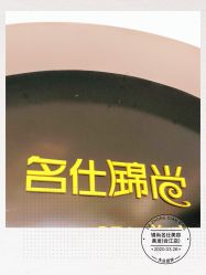 -锦尚名仕美容美发