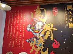 -赵元章肉骨烧(山塘街店)