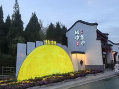 -青岛方特梦幻王国