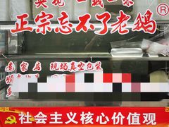 -正宗忘不了老鹅(梅岭店)